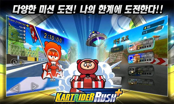 跑跑卡丁车Rush汉化版 2.9.0 安卓版 3