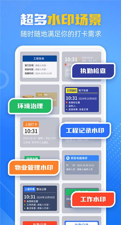 酷雀水印相机免费版 1.3.29 安卓版 3