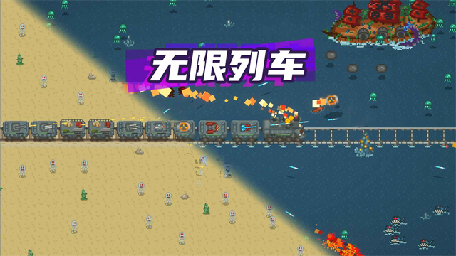 无限列车中文版 v4.0 安卓版 1