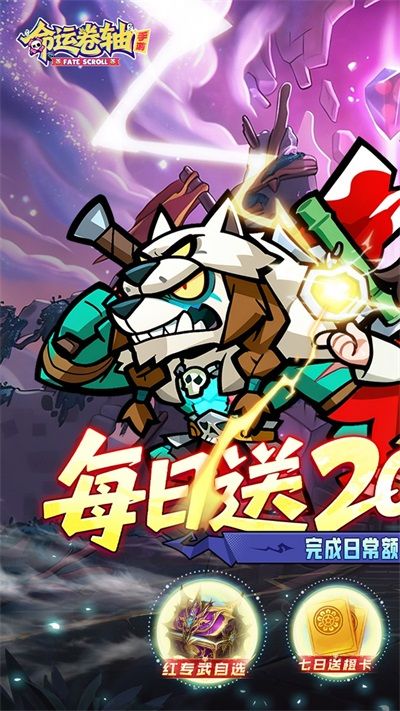 命运卷轴的持有者 1.0.0 安卓版 2