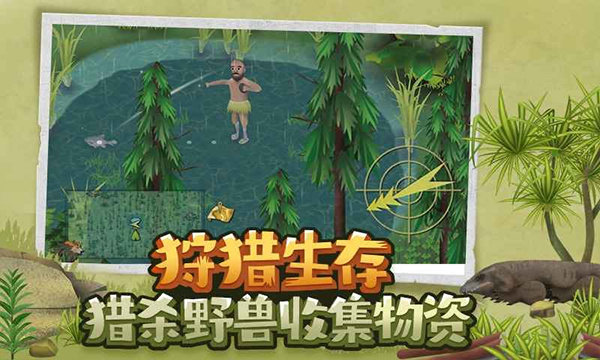 单挑荒野 2.6.3 安卓版 1