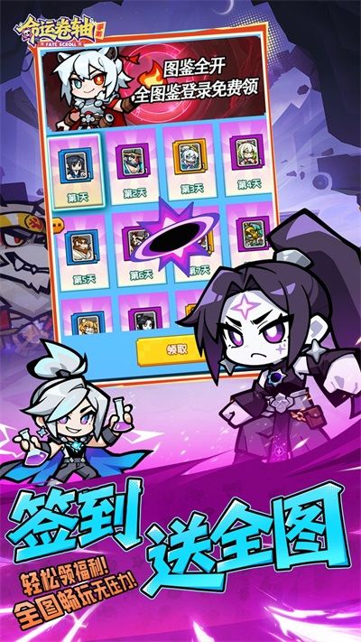 命运卷轴的持有者 1.0.0 安卓版 0