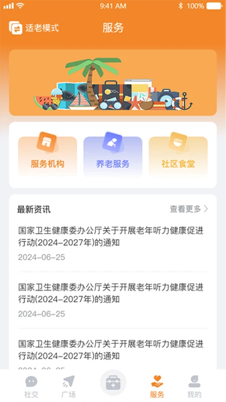 老朋友英文版 1.0.35 安卓版 1