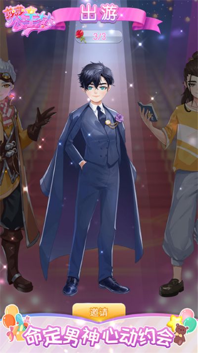 莎莎公主梦 1.7.8 安卓版 0