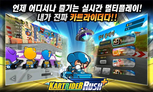 跑跑卡丁车Rush汉化版 2.9.0 安卓版 2
