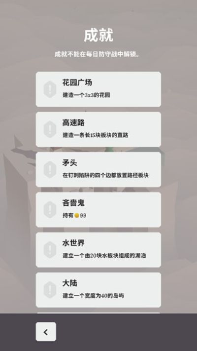 箭之岛屿无限金币 1.1.4 安卓版 3