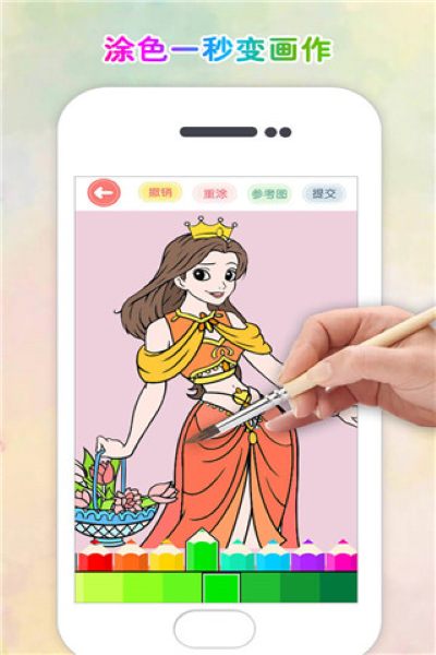 涂色花园 2.28 最新版 3