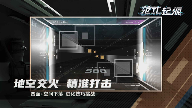 代号范式中文版 4.12 安卓版 1