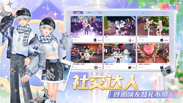 唱舞全明星无限金币钻石版 5.0.0.5 安卓版 4