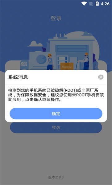 格力易派 3.1.1 安卓版 2