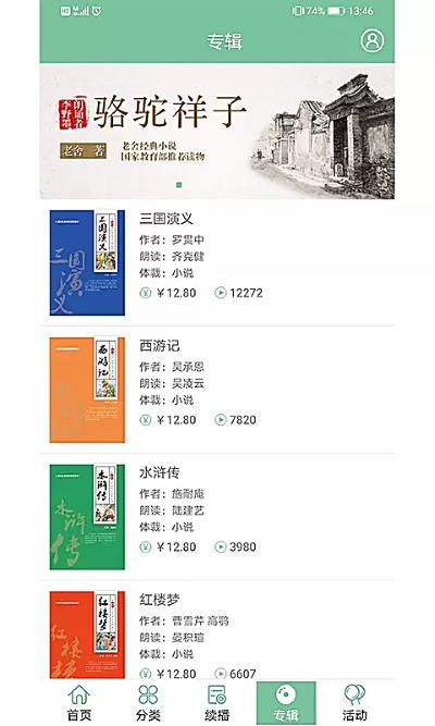 小荷听书 1.4.07 安卓版 2