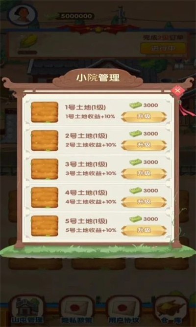 幸福农家院红包版 1.0.2 安卓版 1