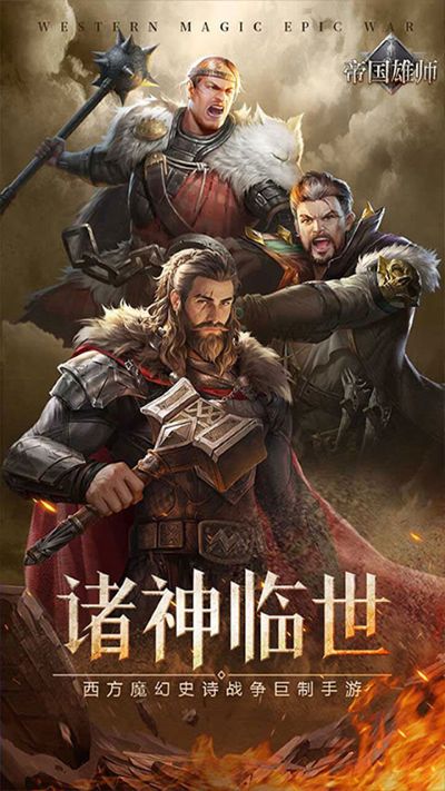 帝国雄师去广告 0.5.7.0.1 安卓版 0