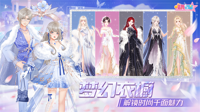 唱舞全明星无限金币钻石版 5.0.0.5 安卓版 3