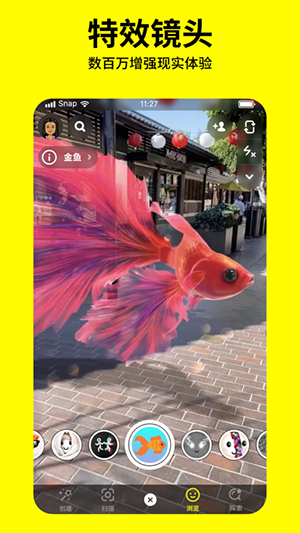 snapchatapp中文版 14.18.0.46 安卓版 1