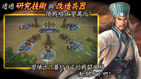 霸三国志 1.21.02 安卓版 4