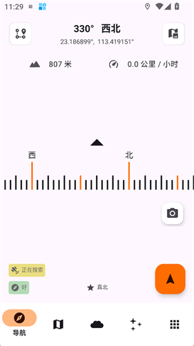 trailsense中文版 8.1.1 安卓版 1