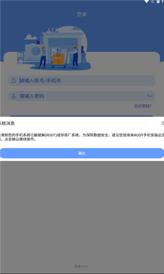 格力易派 3.1.1 安卓版 4