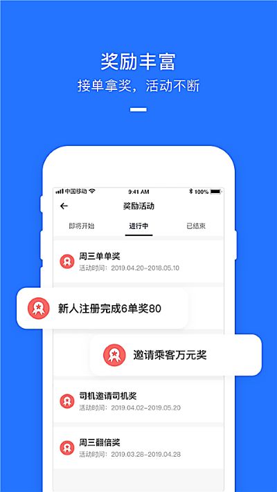 美团打车司机端 2.9.01 最新版 0