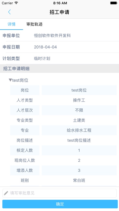 永钢办公V3 5.0.9 安卓版 2