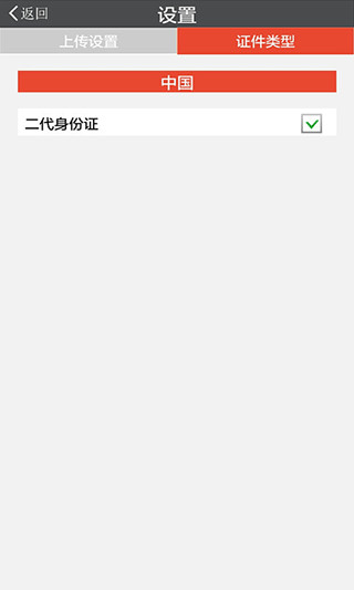 中安身份识别 2.0.0.4 安卓版 1