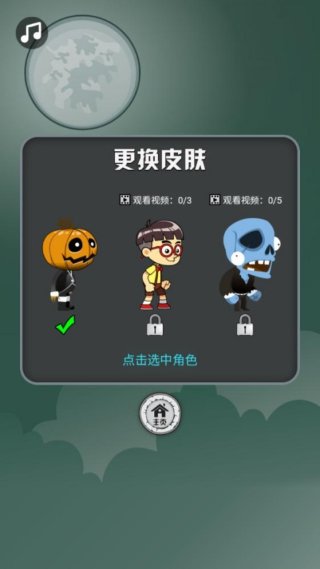 跳跳小人 2.0.0 安卓版 0