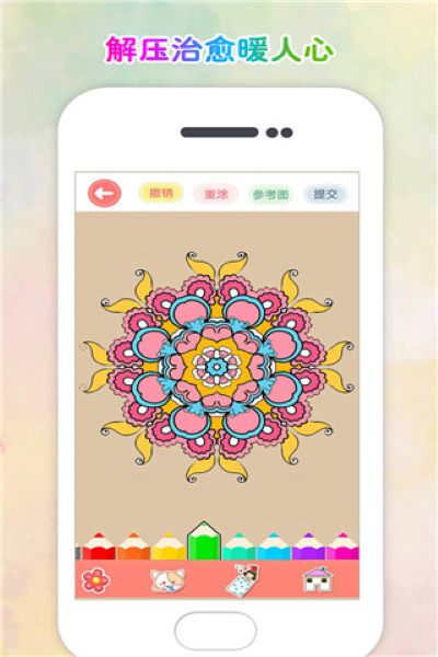 涂色花园 2.28 最新版 0