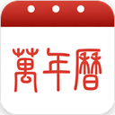 萬年曆app下载-萬年曆最新版下载