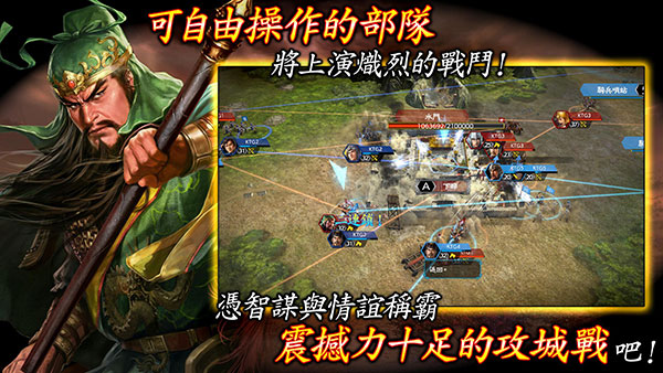 霸三国志 1.21.02 安卓版 1