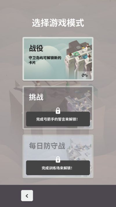 箭之岛屿无限金币 1.1.4 安卓版 1