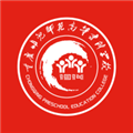 智慧幼专