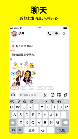snapchatapp中文版 14.18.0.46 安卓版 0