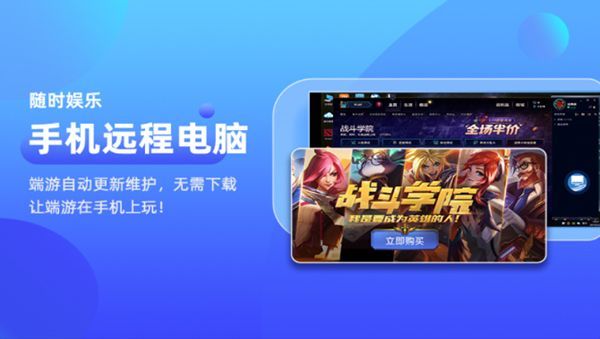 远程电脑控制 2.0.3 安卓版 1