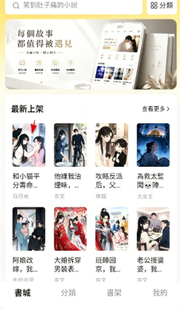 碎片免费小说 1.0.6 安卓版 0