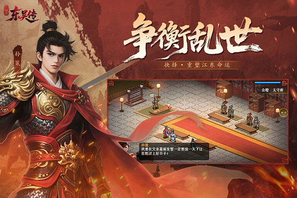 单机三国志1 100.21.1 安卓版 2