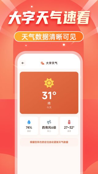 大字体清晰看 1.0.1 安卓版 0