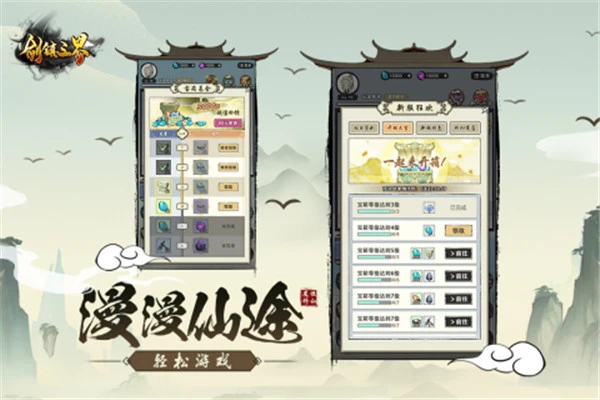 剑镇三界 1.0 安卓版 0