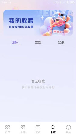 微快捷换图标 1.0.1 安卓版 2