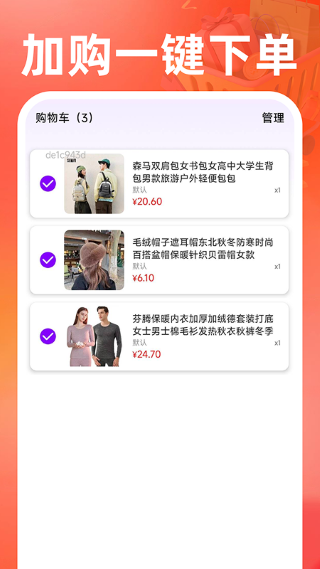 义乌商品货源批发 1.0.6 安卓版 3