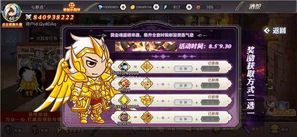 阿拉德勇者 1.0.0 安卓版 1