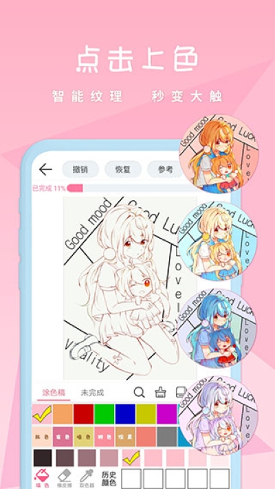 漫芽糖绘画无限涂色 7.4.2 安卓版 3