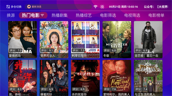 红猫影视TV电视版 1.5.1 安卓版 3