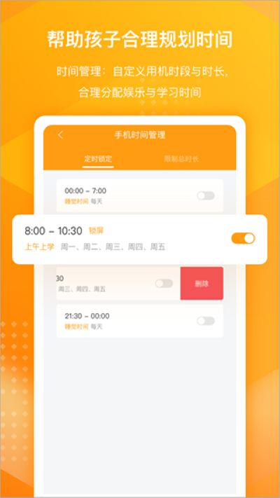 百度卫士 1.9.18 安卓版 2