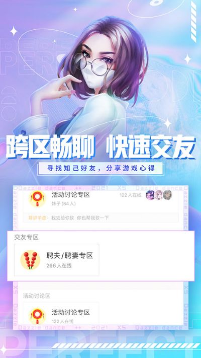 qq炫舞记忆助手 3.9.0 安卓版 3