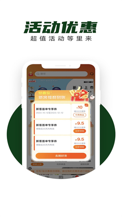 亚食联 1.7.070 安卓版 1