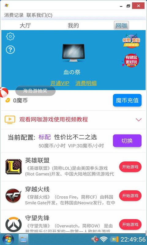 装酷神器 20240415 安卓版 0
