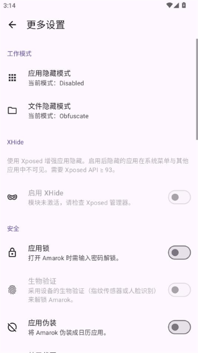 amarok手表版 0.10.1 安卓版 3