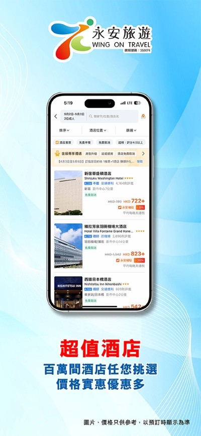 永安旅游 14.7.0 安卓版 0