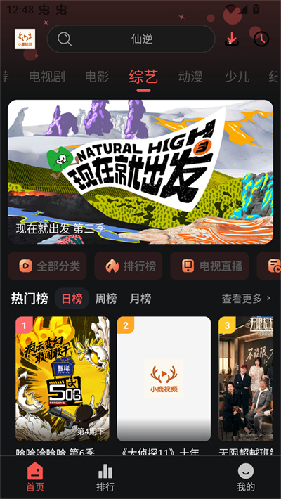 小鹿视频无广告版 1.0.6 安卓版 2