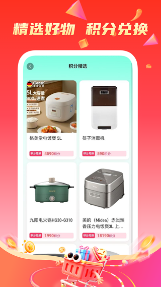 购趣优选 1.1.4 安卓版 2